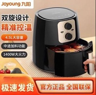 九陽 Joyoung 雙旋鈕氣炸鍋VF516