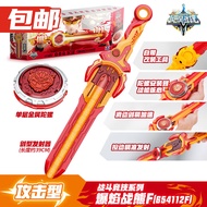 奥迪双钻（AULDEY）飓风战魂剑旋陀螺战斗系列爆焰战熊男孩玩具生日礼物654112F