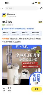 便攜式即熱飲水機