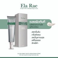 ELA RAE ARMPIT WHITE & BRIGHTNING CREAM 60 g.
