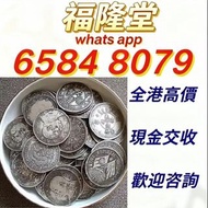 香港匯豐500元俗稱光頭佬，罕見年份1952，舊錢幣，紙幣，舊港幣 港紙，紀念鈔，人民幣，古幣，第一二三四套人民幣，澳門幣，民國幣，連體鈔，樣版鈔，匯豐銀行150週年，冬奧紀念鈔，中銀百年紀念鈔，女皇