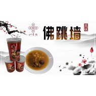 如意栈【佛跳墙】加热即食用高汤底,金汤,鲍鱼,鱼胶,蹄筋 海鲜美味料理.Ruyi Zhan(Buddha Jumps Over the Wall)High soup base, gold soup, 