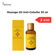 โปร Satira Massage Oil Anti-Cellulite