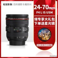 工廠直銷佳能EF 24-70mm F4 L IS USM微距全畫幅變焦紅圈單反鏡頭24-70 f4