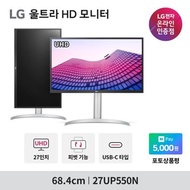 LG 27UP550N 27인치 UHD 4K 모니터 HDR 피벗 높이조절 화이트 USB-C단자