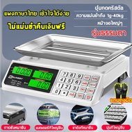ส่งฟรี 1บาท SUNESY ตาชั่งดิจิตอล มีรับประกัน 40 กก เครื่องชั่งดิจิตอล กันน้ำ เล็กที่สุด 0.01 กรัม คว