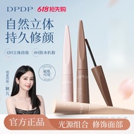 Dpdp Contouring Liquid dpdp修容液 Brightening Three-Dimensional Nose Shadow High Gloss Tear Groove