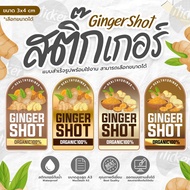 Ginger Shot Sticker [Ready-Made]