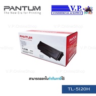 Pantum TL-5120/TL-5120H/TL-5120X ตลับหมึกโทนเนอร์ สีดำ ของแท้ประกันศูนย์บริการ
