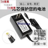 TH專賣® 嚴選特賣：適用 LG液晶顯示器屏 22M35AA 專用19v 1.2a 1.3a電源線適配器