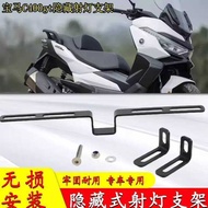 Suitable for BMW C400gt Modified Hidden Fog Lamp Bracket BMW C400GT Spotlight Bracket Accessories