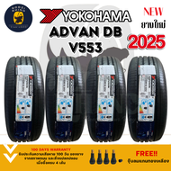 YOKOHAMA รุ่น ADVAN DB V553 ยางใหม่ปี 2025 (ราคาต่อ 4 เส้น) (ฟรี รับประกัน บาด บวม ตำ แตก 100 วัน) พ