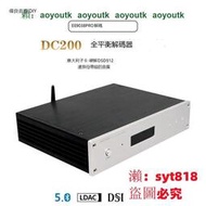 📣乐滋购✅ 誠信賣家💥清風DC200 ES9038PRO DAC數字音頻解碼器hifi發燒 硬解碼 5.0