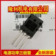 Brand New Power Module In-Line Triode 2SA1302 2SC3281 A1302 C3281 C3280A1301