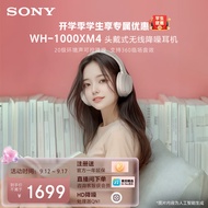 索尼（SONY）WH-1000XM4 无线智能降噪 头戴耳机 蓝牙5.0（1000XM3升级款）铂金银 适用于苹果/安卓系统