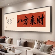 Living Room Bafanglai Background Wall Decoration Painting Calligraphy Painting Study Mural Painting 