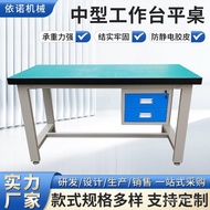 Anhui Manufacturer Heavy-Duty Workbench Platform Anti-Static Workbench Repair Workbench A