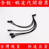 Fan Adapter Cable SATA One Point Five Computer Host Cooling To 3pin Extension