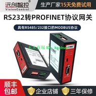 RS232轉PROFIBUS DP網關模塊通訊協議MODBUS RTU協議轉換器總線橋