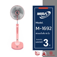 MIRA มิร่า พัดลมตั้งพื้น 16 นิ้ว รุ่น M-1692