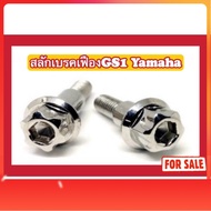GS1 Yamaha Brake Gear Nut
