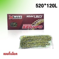โซ่ทอง โซ่เงิน โซ่โอริง MVR1 O-Ring Premium ขนาด 420 428 520 HPO - 106-120-132 วัสดุอย่างดี ป้องกันก