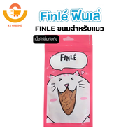 Finle ฟินเล่ ขนมสำหรับแมว 30g.