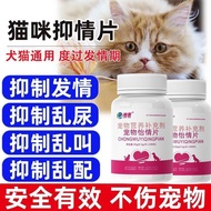 Love Universal Powder Tablets Forbidden Tablets Medicinal Female Cats Cats Dogs Forbidden Emergency 