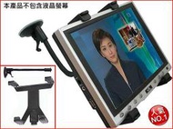 apple ipad2 ipad 2 3g wifi 16g 32g 64g 汽車架螢幕架平板電腦架電子書支架子支撐架吸盤架固定架