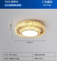 全城熱賣 - 水晶客廳吸頂燈【圓形50CM】