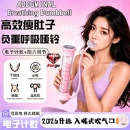 呼吸哑铃 呼吸训练器 breathing dumbbell abdomen equipment workout gym equipment健身器材