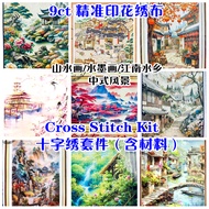 9ctFJ02( 现货READY STOCK )9ct大格子 山水画/水墨画/江南水乡中式风景 精准印花 十字绣 cross stitch kits- 9ct Printed Fabric  材料包全