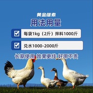 Vitamin Chicken Duck Gold 4.9 Micro-Camping Elements Goose Trace Elements For Pigeons Compound Gold 