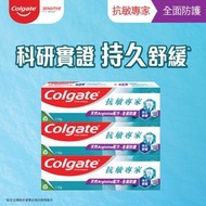 高露潔 - [3支優惠裝] 抗敏專家全面防護抗敏感牙膏 專利配方 24 小時防護 快速紓緩牙齒敏感