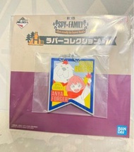 Spy Family Anya 安妮亞 一番賞 H賞