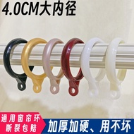 Curtain Accessories Curtain Ring Roman Ring Hanging Curtain Ring Ring Telescopic Rod Hanging Ring Thickened Hanging Ring Roman Rod Hanging Curtain Ring Circle Universal Curtain Accessories