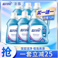 蓝月亮蓝月亮洗衣液深层洁净 强效去污去味低泡易洗 【薰衣草香】1kg*6