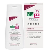 施巴活髮洗頭水 （無盒，全新）400ml