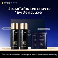 Evidens Collagen Essence Water ช่องน้ำสำหรับผิวแพ้ง่าย ช่องน้ำเย็น ช่องน้ำบำรุง ช่องน้ำช่วยลดความตึง