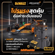 DEWALT Model DWST60452-1 TSTAK McLaren Tower Tool Box Set