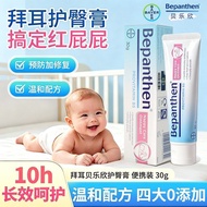 Bayer Butt Protection Cream Bepanthen Bepanthen German Baby Prevent Red Butt Mild Ointment 30g Comfo