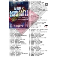 Pendrive Usb Mp3 DJ越南鼓 V.8 歌曲 慢摇 DJ REMIX Song Music a838   D1