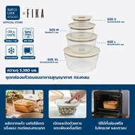 Neoflam FIKA ชุดกล่องแก้วสุญญากาศ รวม 4 ชิ้น กล่องข้าว กล่องใส่อาหารแก้ว ทนร้อน-เย็น