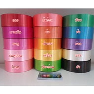 Ribbon Size 9 Bell Brand (50 Yards)