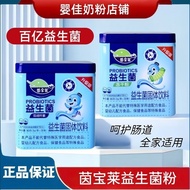 9.1 Inbolai Probiotics 15 Billion Six-Link Freeze-Dried Powder Bifidobacteria Care Intestinal Adult 