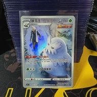[Pokemon Cards] Abomasnow - 126/125 - CHR (CS3aC)
