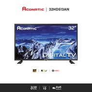 Aconatic TV ทีวีดิจิตอล 32HD513AN LED Digital TV ขนาด 32 นิ้ว (รับประกันศูนย์ 1 ปี) ดิจิตอลทีวีในตัว