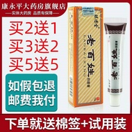 Qiyuantang Common People Antibacterial Cream Skin External Use Herbal Ointment LL