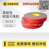 滿299發貨3M雙面膠帶5608N-GF強力VHB丙烯酸泡灰色0.8mm防水耐高溫3M5608