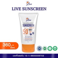 ครีมกันแดดลีฟLive(ของแท้100%)กันแดดSPF50+PA++++(30 ml)